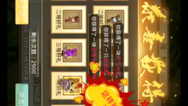问道手游2900抽奖